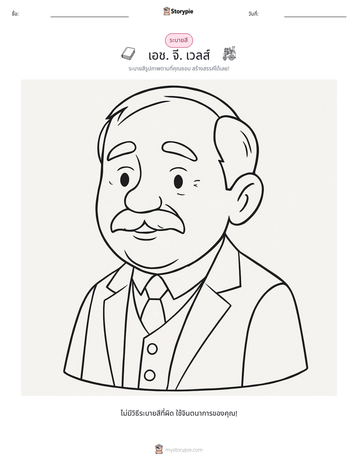 หน้าสี
