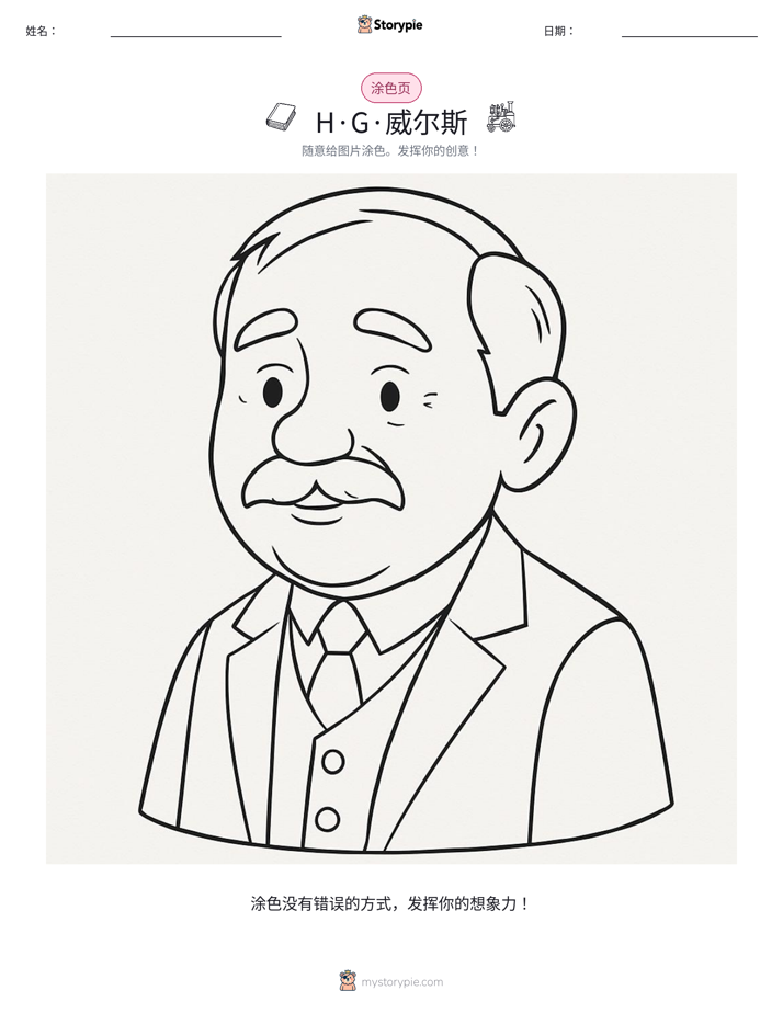 涂色页