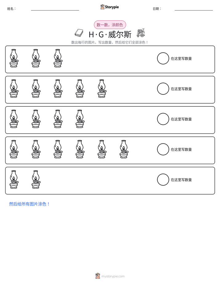 计数与上色