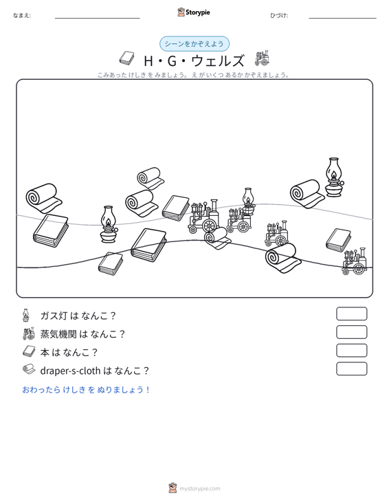 カウントシーン