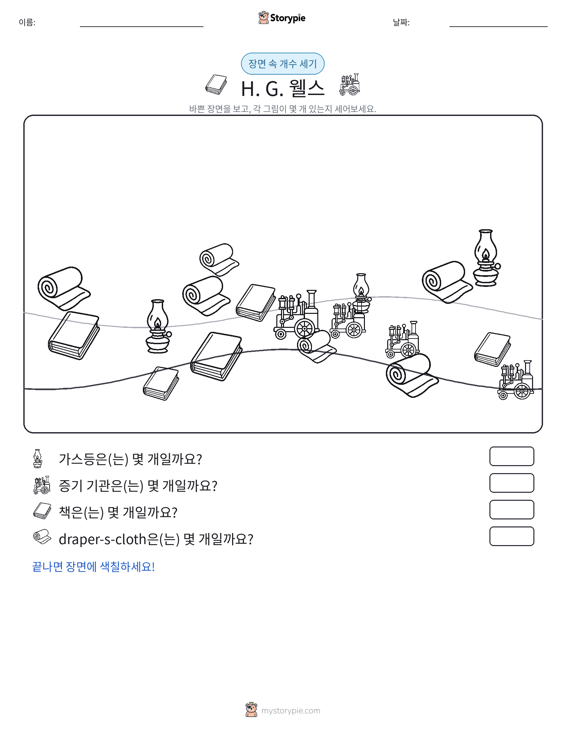 세기 장면