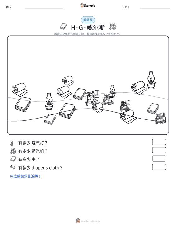 计数场景
