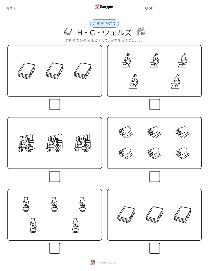 カウント＆ライティング