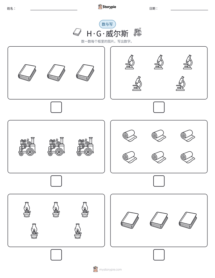 计数与书写