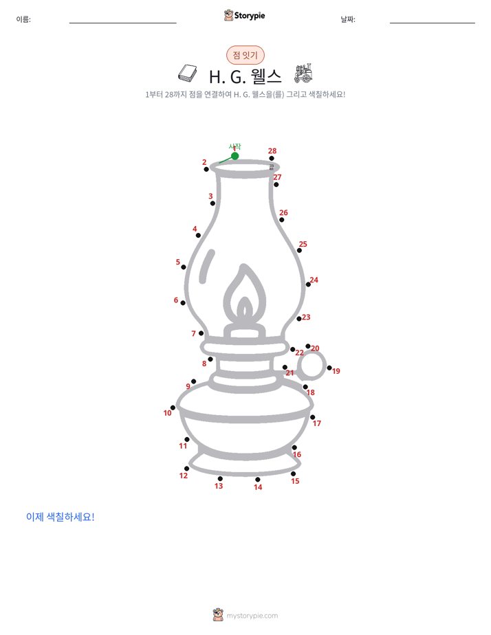 점 연결하기