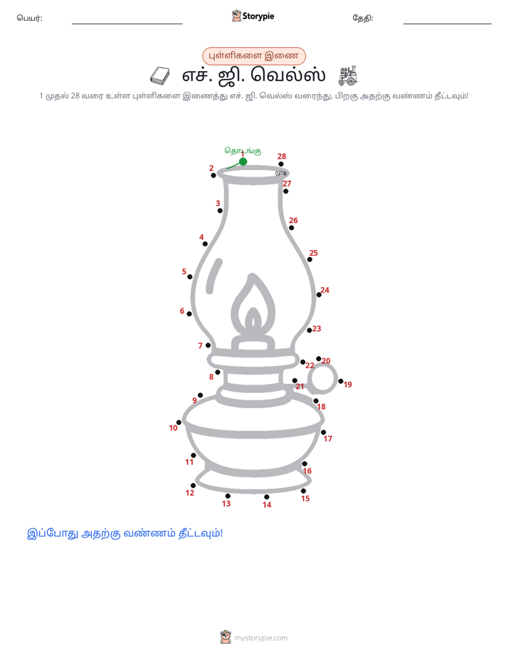 முத்து இணைப்பு