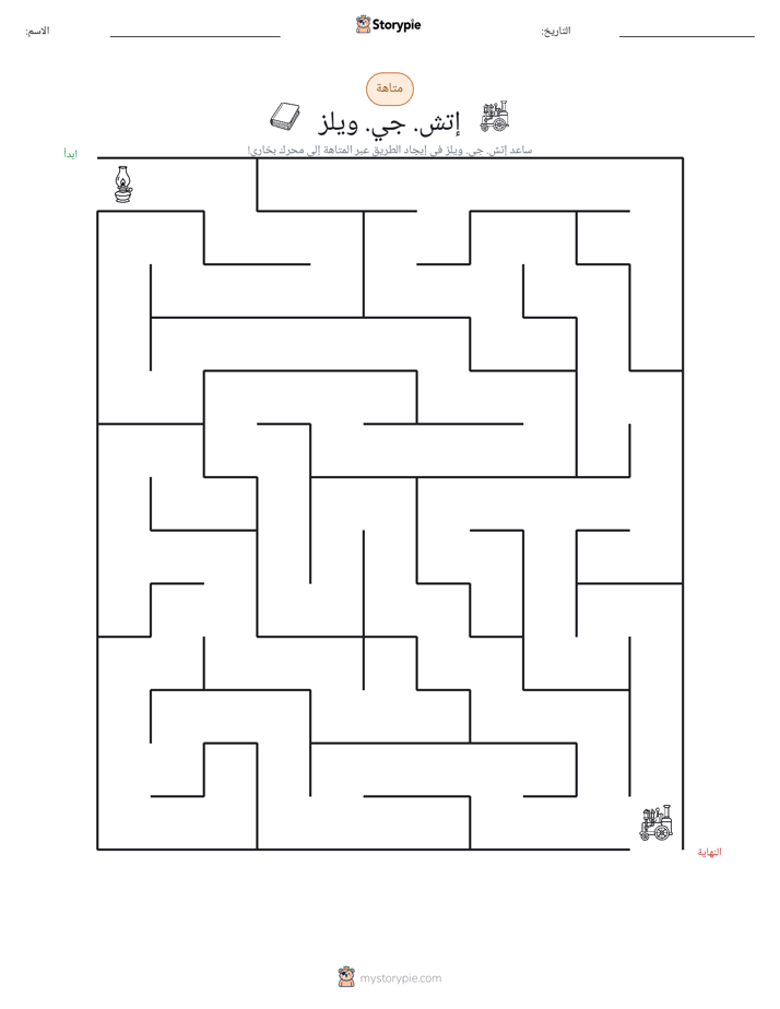 متاهة