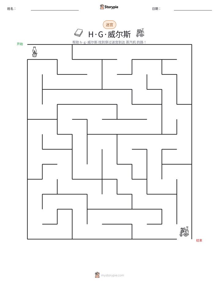 迷宫