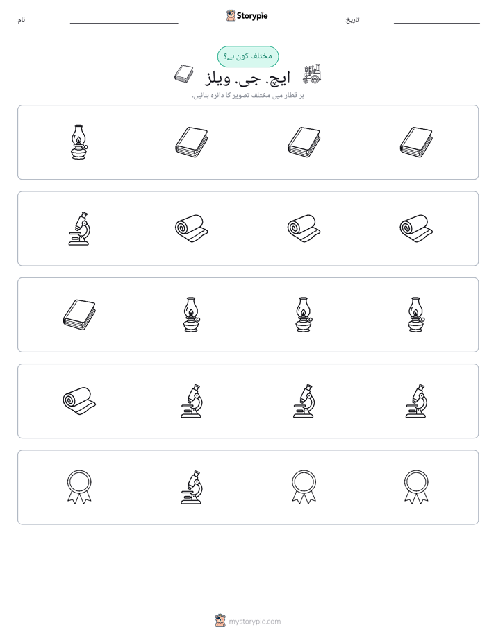 عجیب ایک