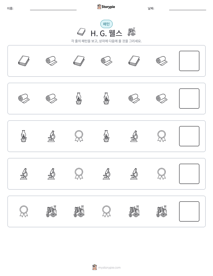 패턴