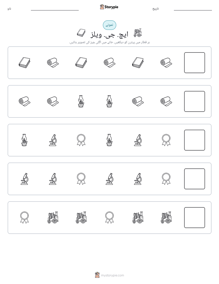 پیٹرن