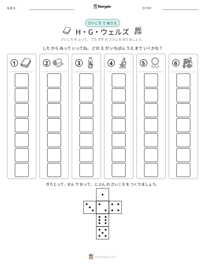 ロール＆カラー