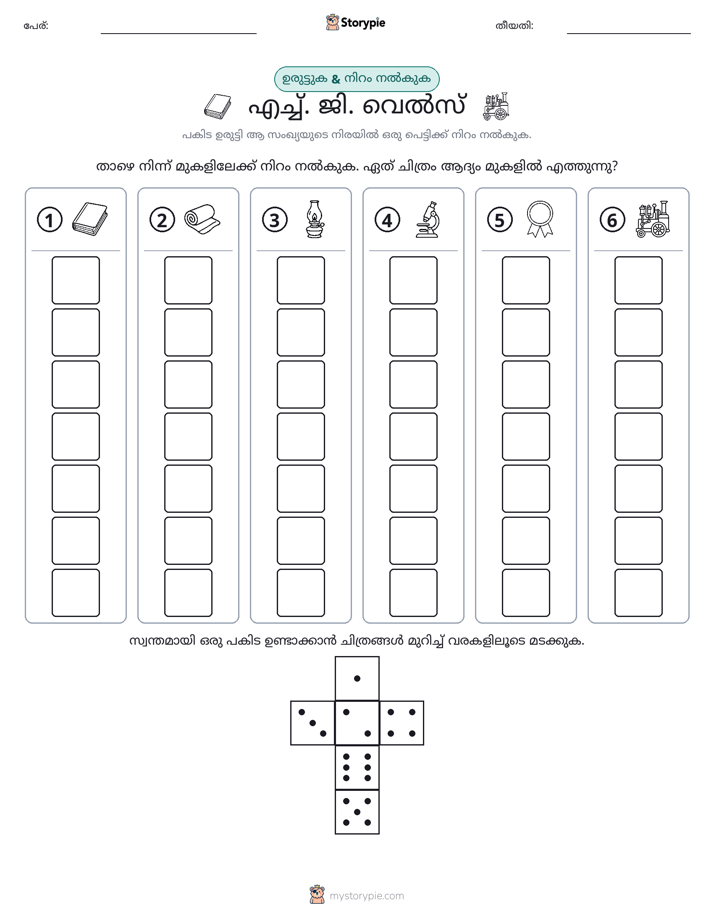 റോൾ & കളർ