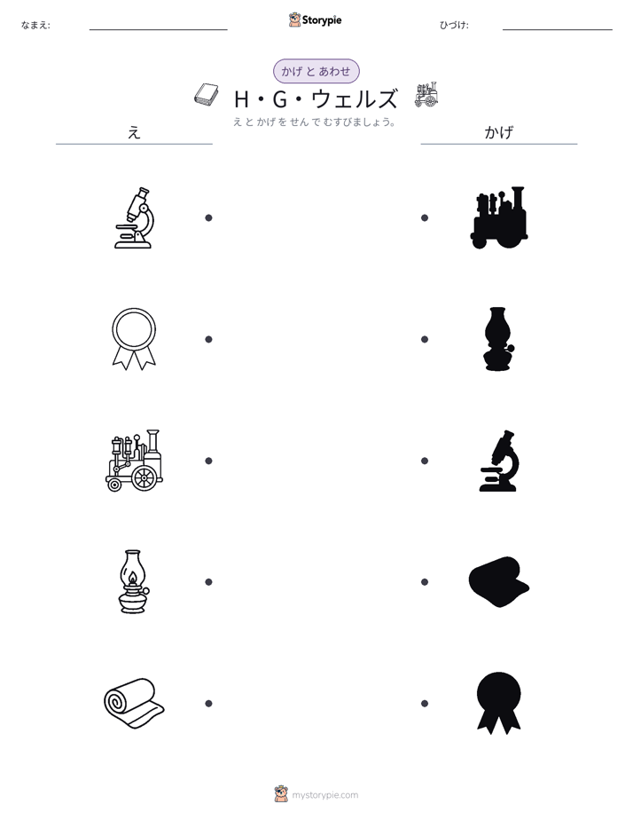 シャドウマッチ