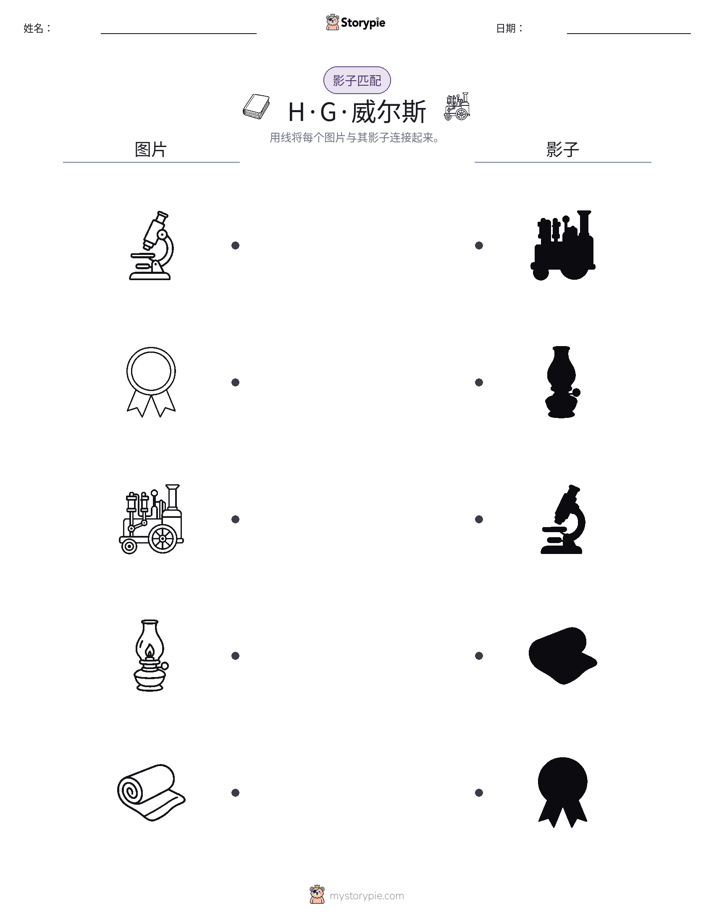 影子匹配