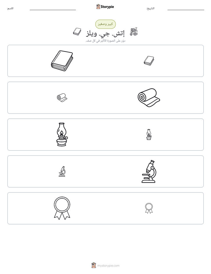 فرز