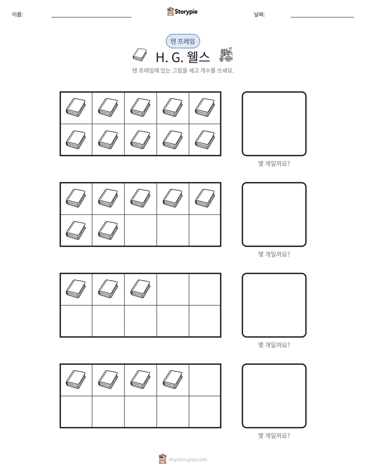텐 프레임
