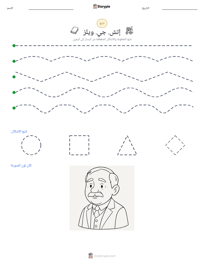 تتبع