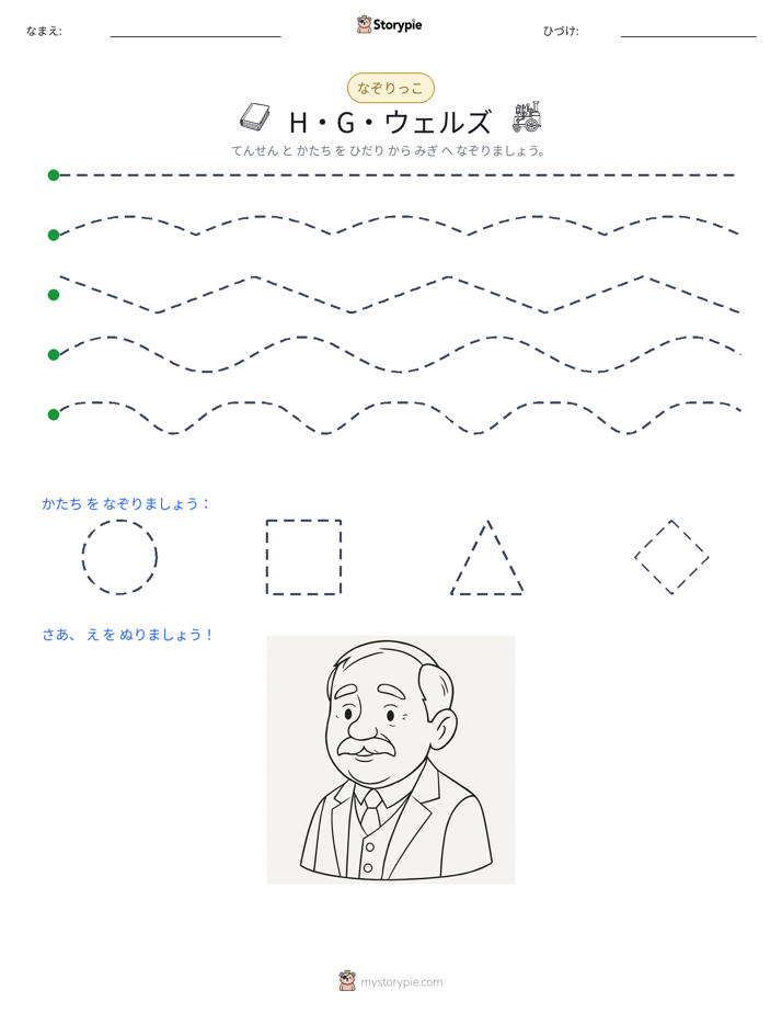 トレース