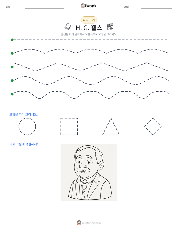 따라 쓰기
