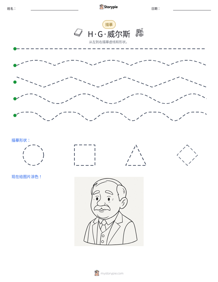 描摹