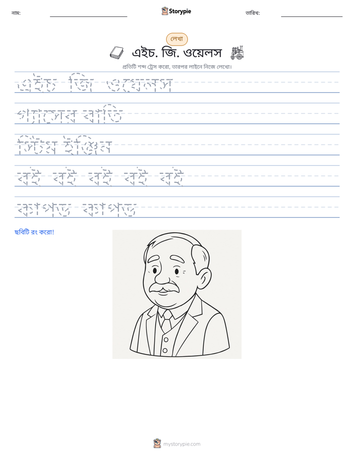 লেখার অনুশীলন