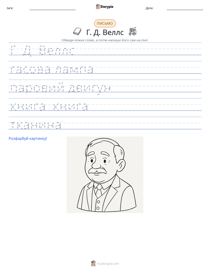 Практика письма