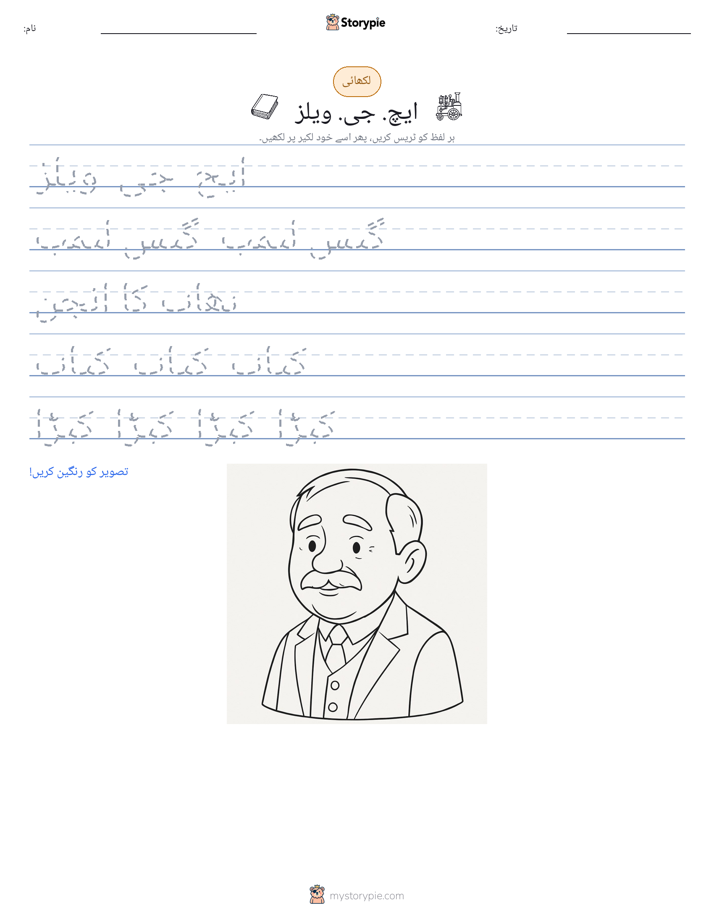 تحریری مشق