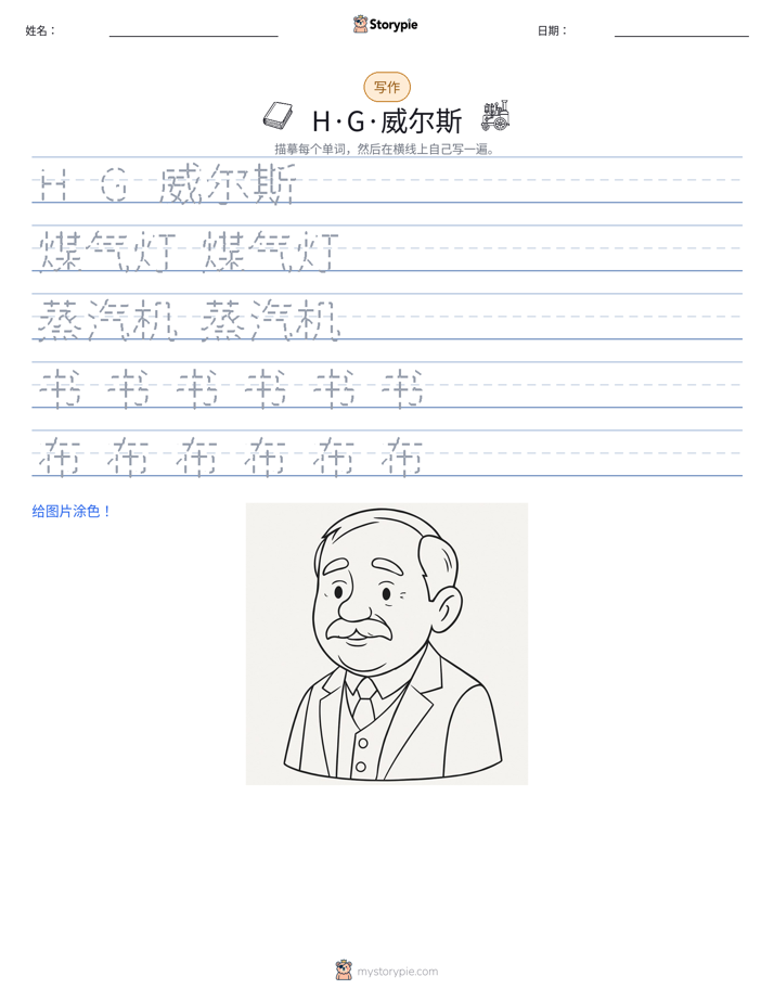写作练习