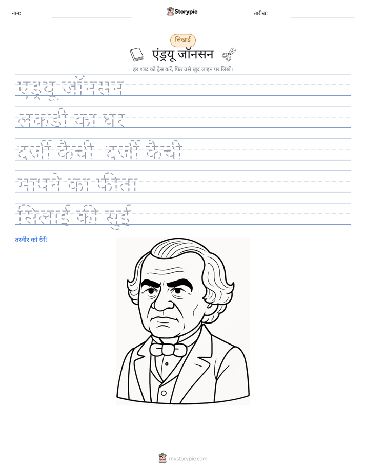 लेखन अभ्यास