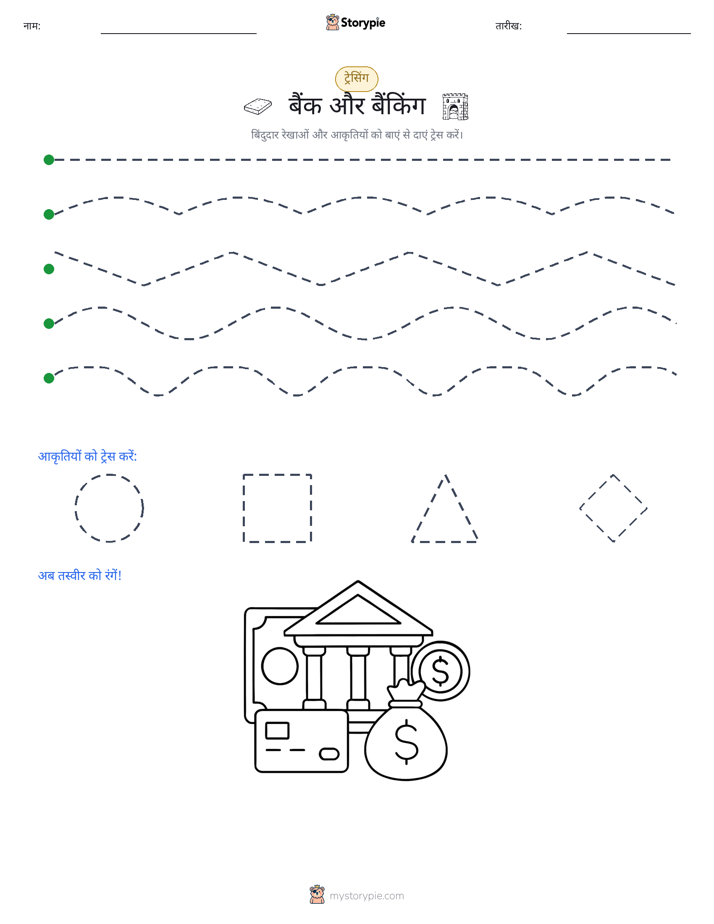 रेखांकन
