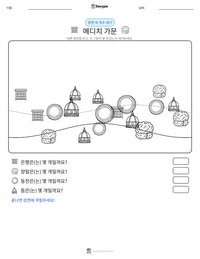 메디치 가문 인쇄 가능한 워크시트 미리보기