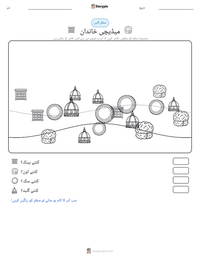 میڈیچی خاندان پرنٹ کرنے کے قابل ورکشیٹ کا پیش نظارہ