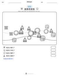 美第奇家族 可打印工作表预览