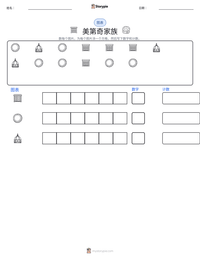 美第奇家族 可打印工作表预览