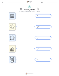 میڈیچی خاندان پرنٹ کرنے کے قابل ورکشیٹ کا پیش نظارہ