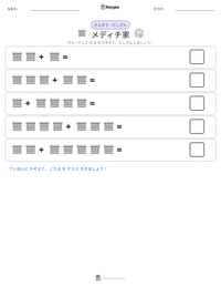 メディチ家 の印刷可能ワークシートプレビュー