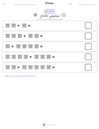 میڈیچی خاندان پرنٹ کرنے کے قابل ورکشیٹ کا پیش نظارہ