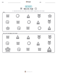 메디치 가문 인쇄 가능한 워크시트 미리보기