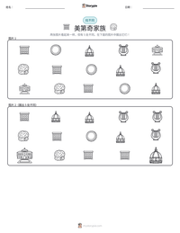 美第奇家族 可打印工作表预览