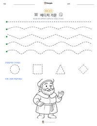 메디치 가문 인쇄 가능한 워크시트 미리보기