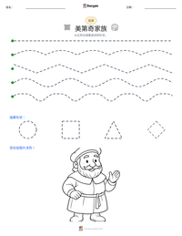 美第奇家族 可打印工作表预览
