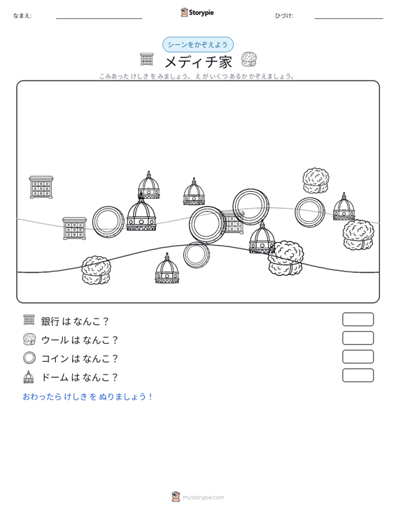 カウントシーン