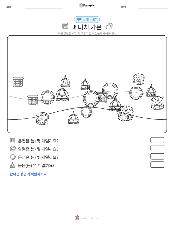 세기 장면