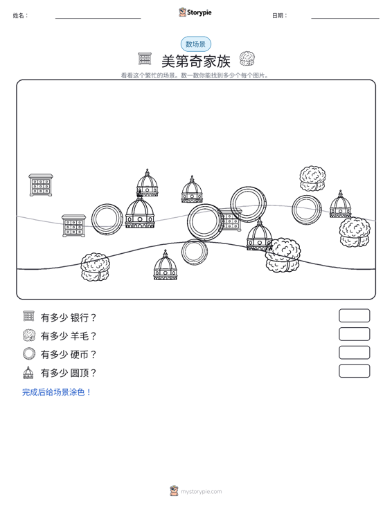 计数场景