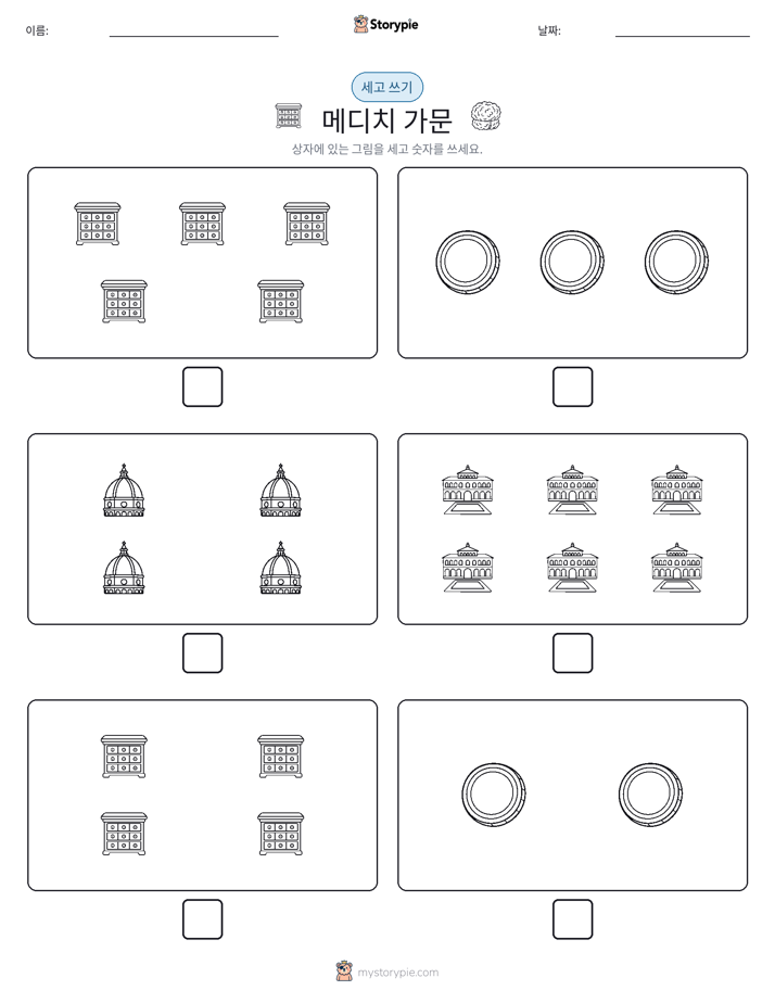 세고 쓰기