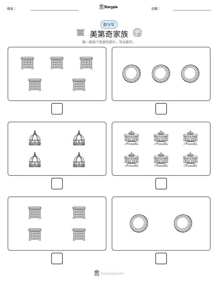 计数与书写