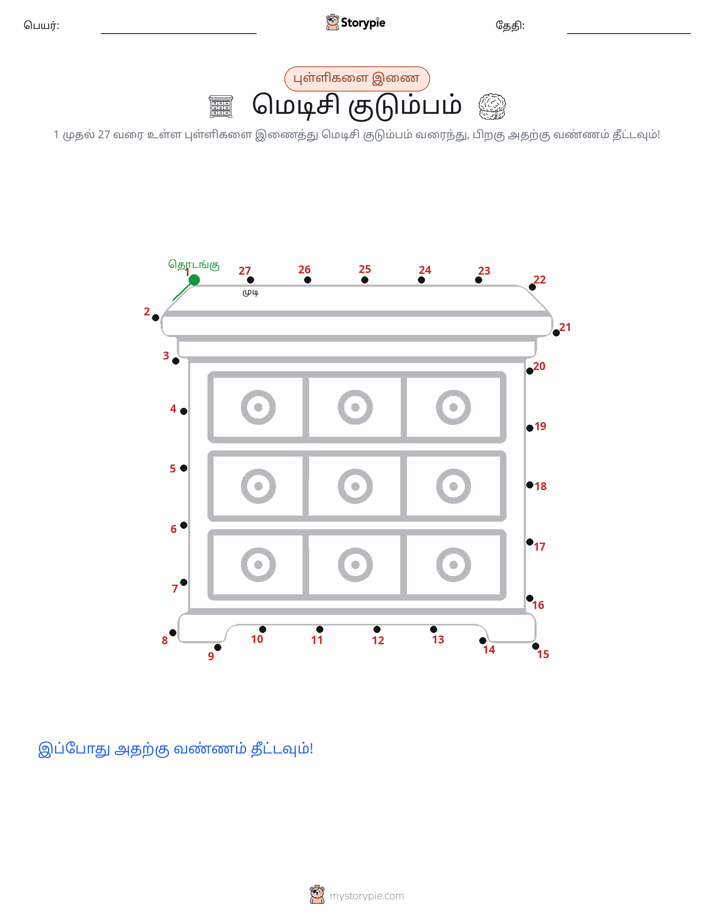 முத்து இணைப்பு