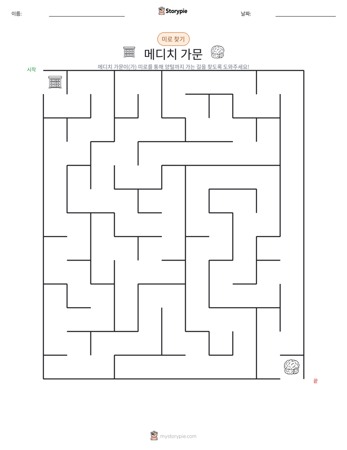 미로