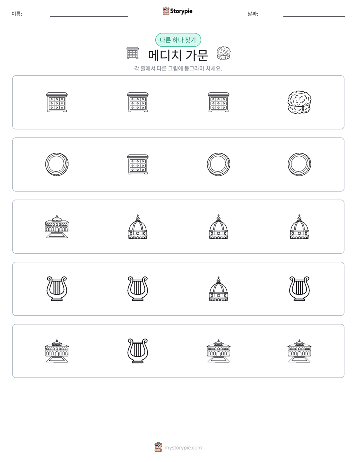 이상한 것 찾기